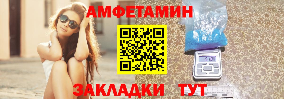 Amphetamine  АМФЕТАМИН 97%  АМФЕТАМИН  Качканар  Вход с VPN 