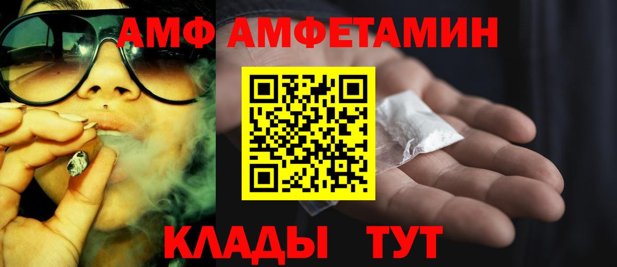 Амфетамин VHQ Качканар