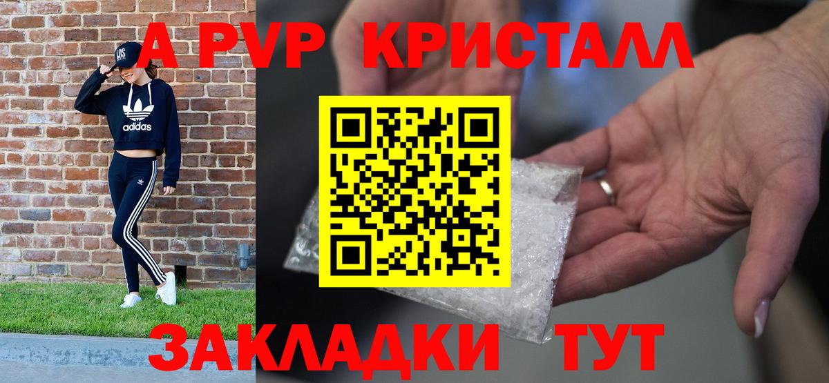 Alpha PVP Crystall  A-PVP Соль  Alpha-PVP  Качканар  APVP СК КРИС  Вход с VPN 