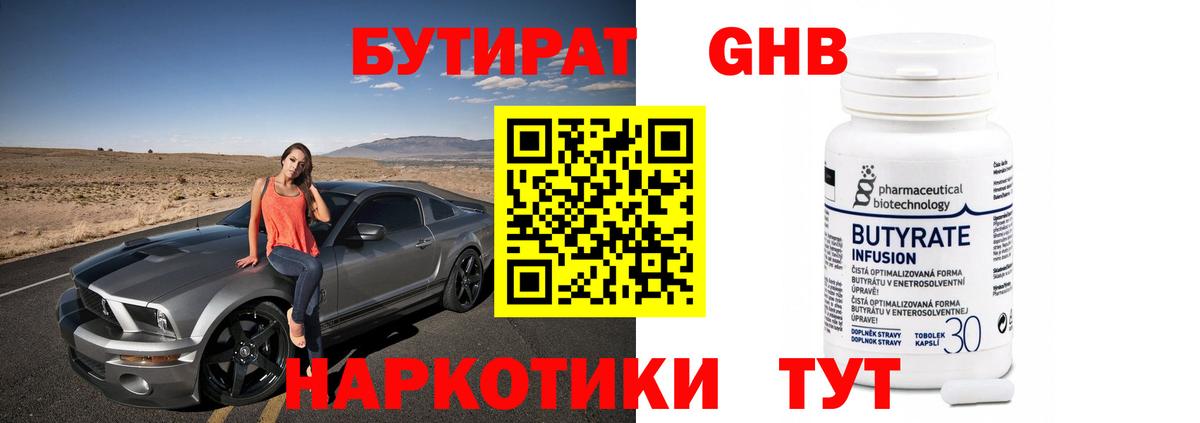 Качканар  Бутират Butirat  Вход с VPN 