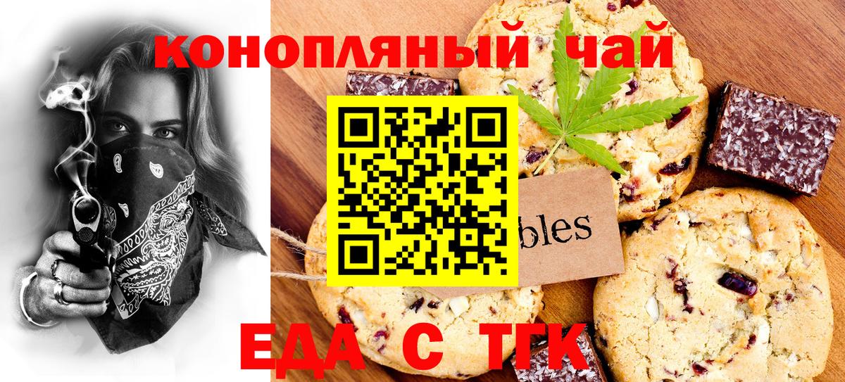 Качканар  Cannafood марихуана  Вход с VPN 