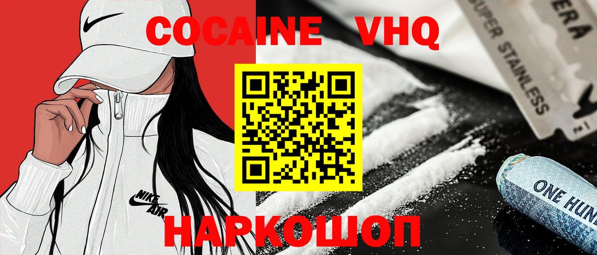 КОКАИН 99%  COCAIN Columbia  Качканар  Вход с VPN 