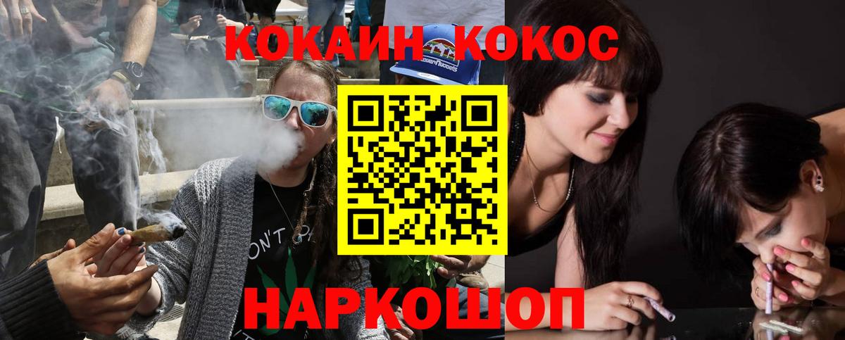 КОКАИН VHQ Качканар