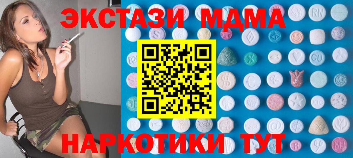 ЭКСТАЗИ ешки Качканар