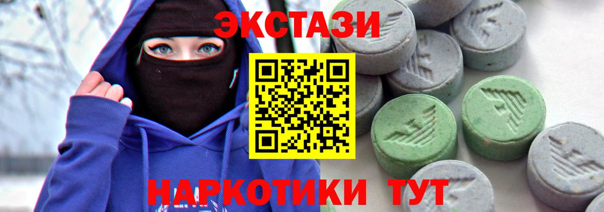 Экстази 280мг  Экстази  Качканар  Вход с VPN  что такое наркотик  ЭКСТАЗИ бентли 