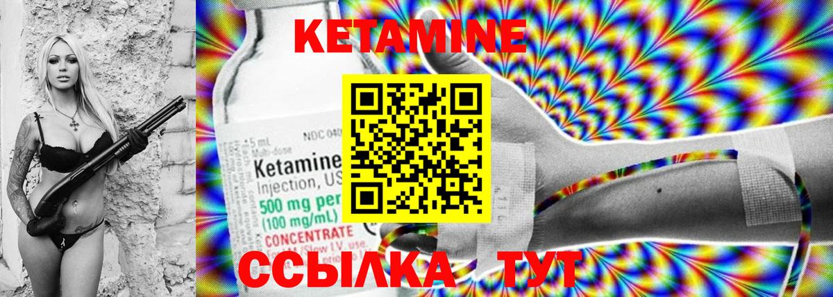 Кетамин VHQ  КЕТАМИН ketamine  сайты даркнета формула  Вход с VPN  Качканар 
