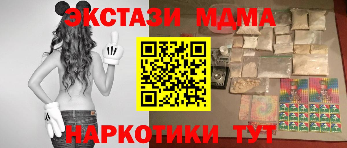 МДМА молли Качканар