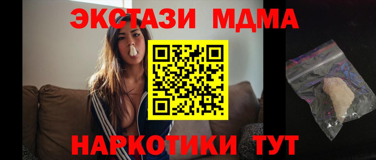 Качканар  МДМА молли  МДМА кристаллы  Вход с VPN 