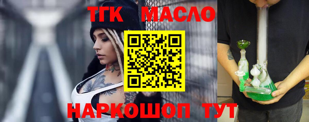 Дистиллят ТГК вейп Качканар